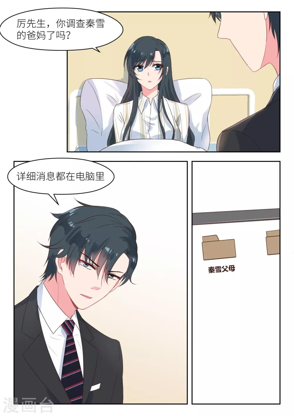 第185话 临近新年