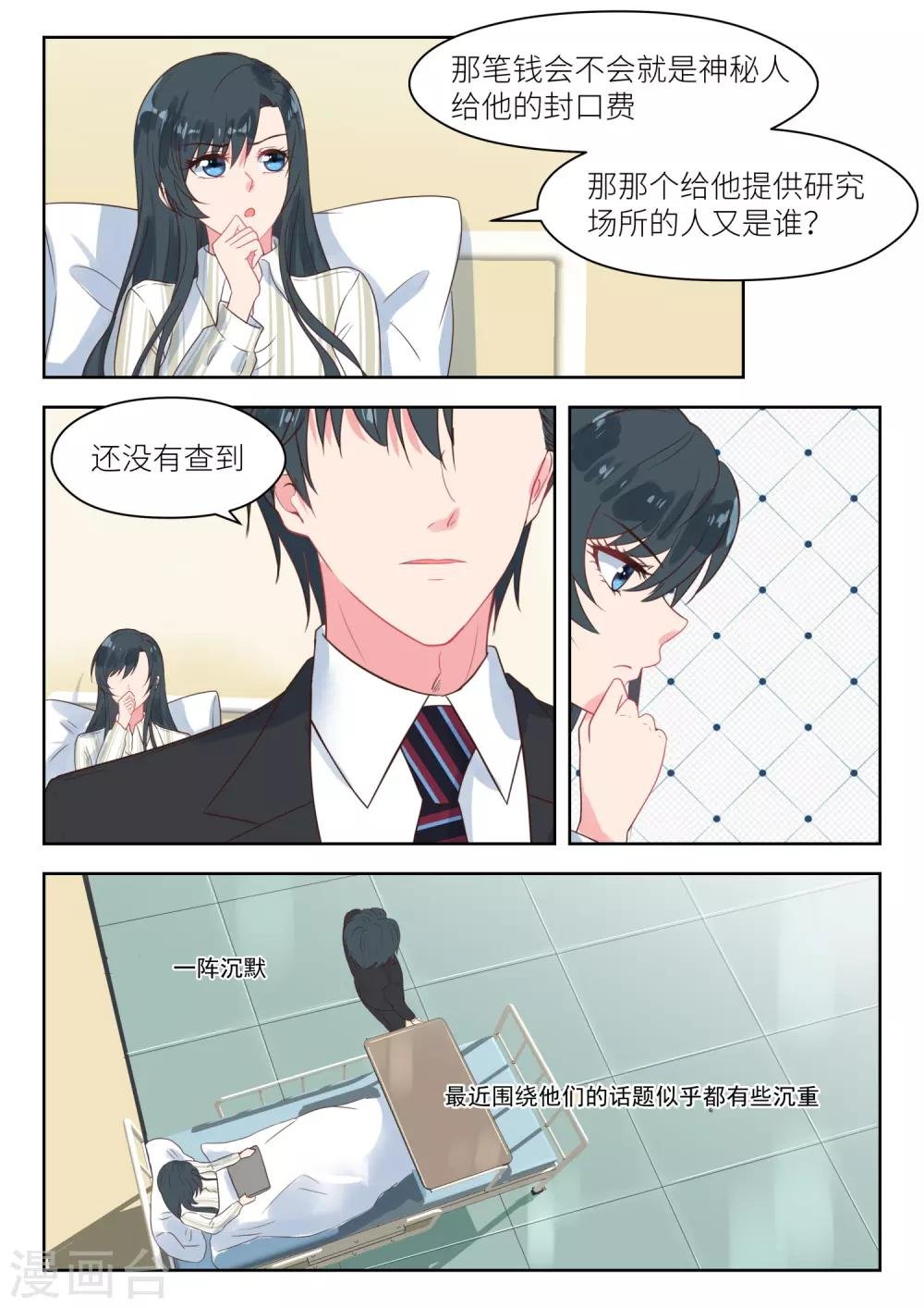 第185话 临近新年