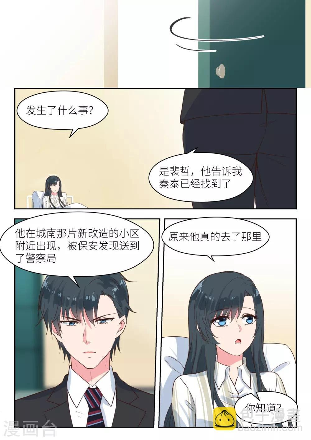第185话 临近新年