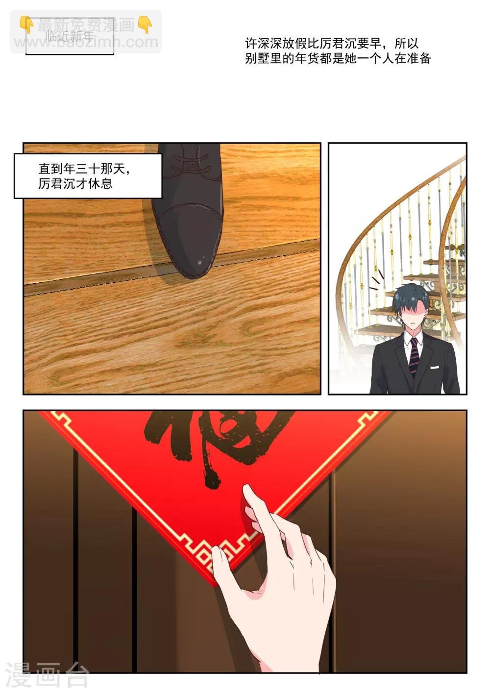 第185话 临近新年