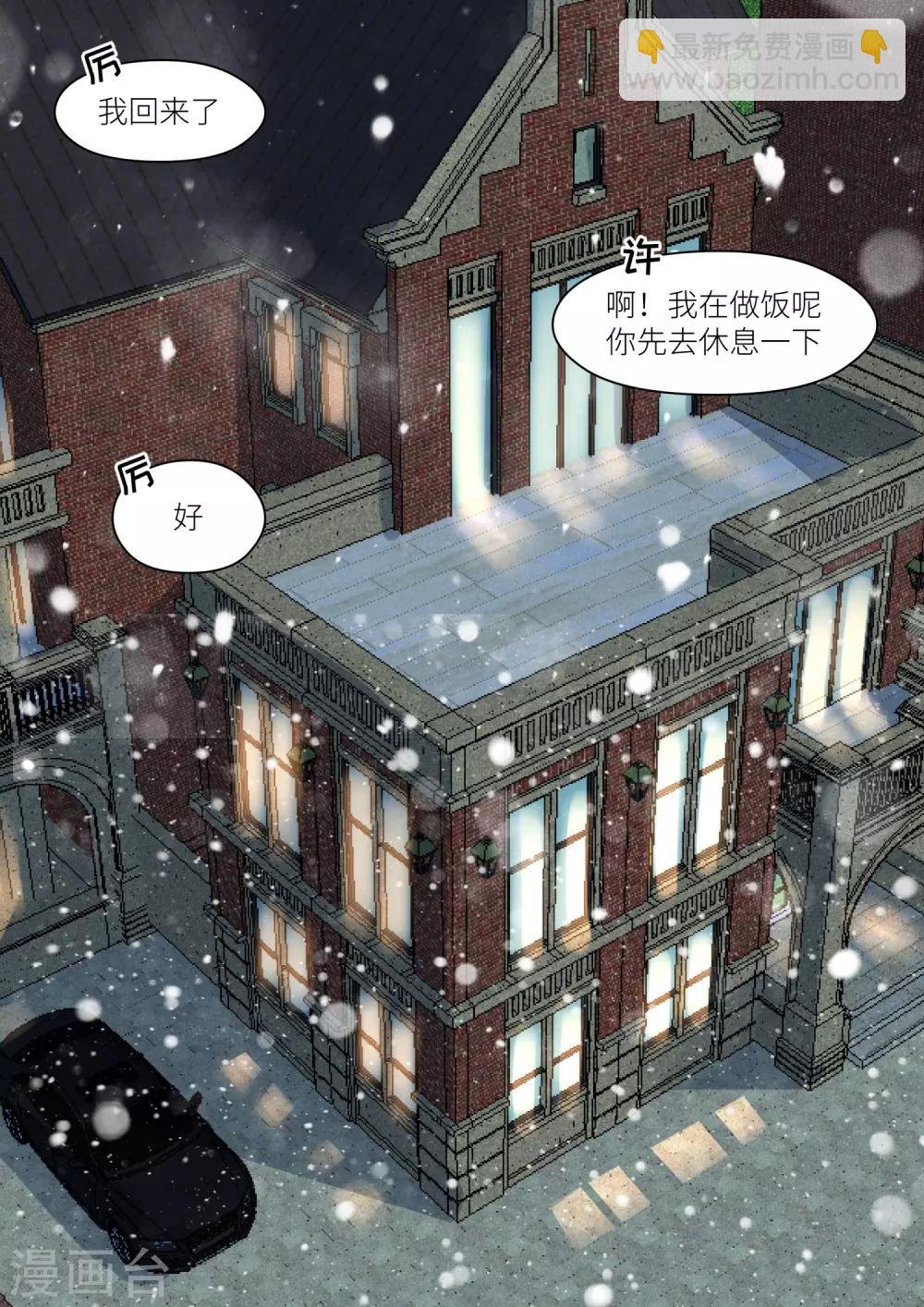 第185话 临近新年