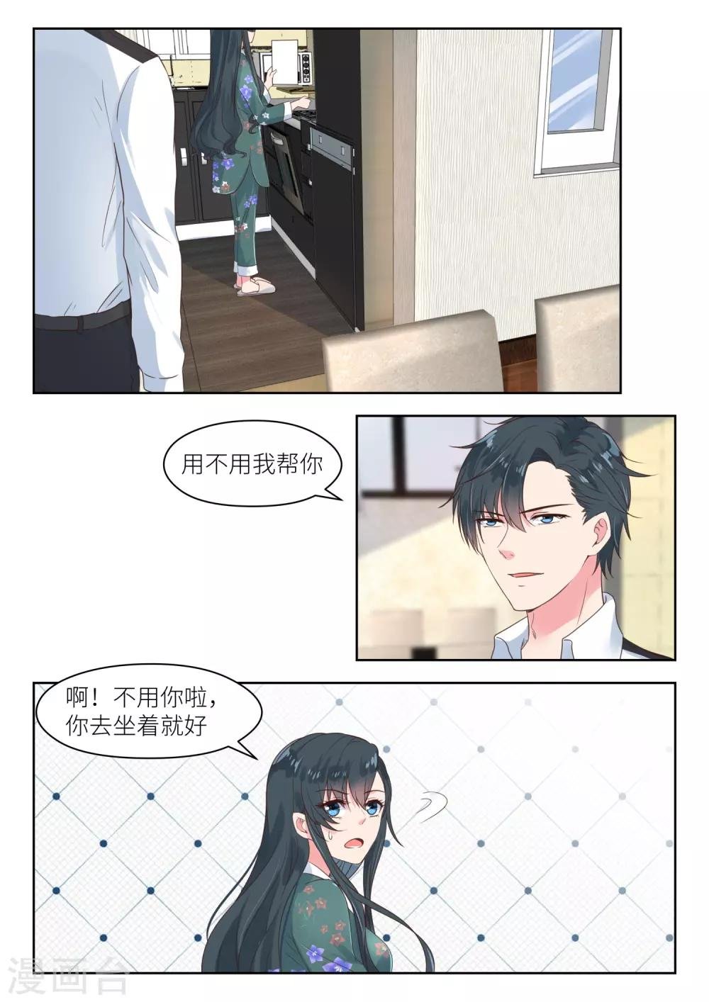 第186话 我需要你