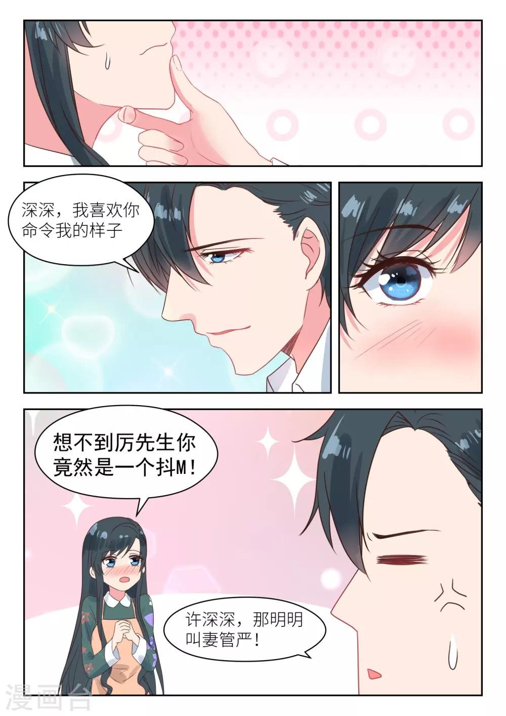 第186话 我需要你