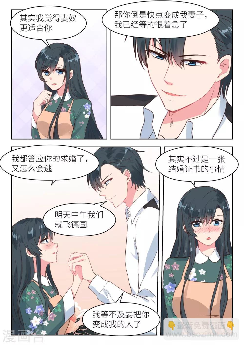 第186话 我需要你