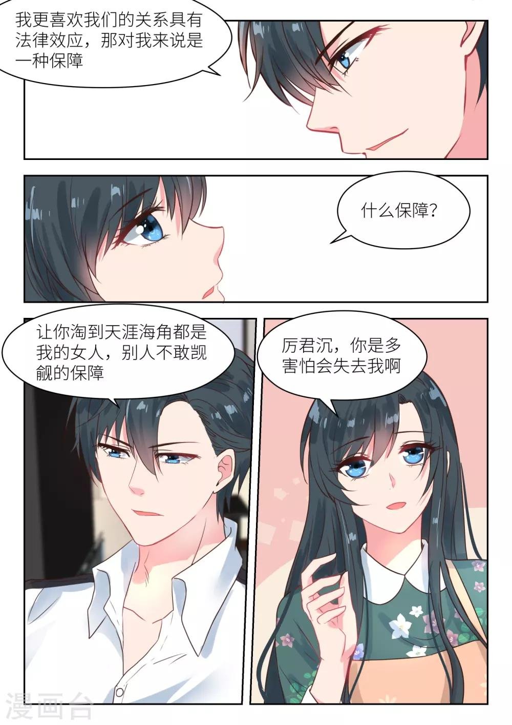 第186话 我需要你