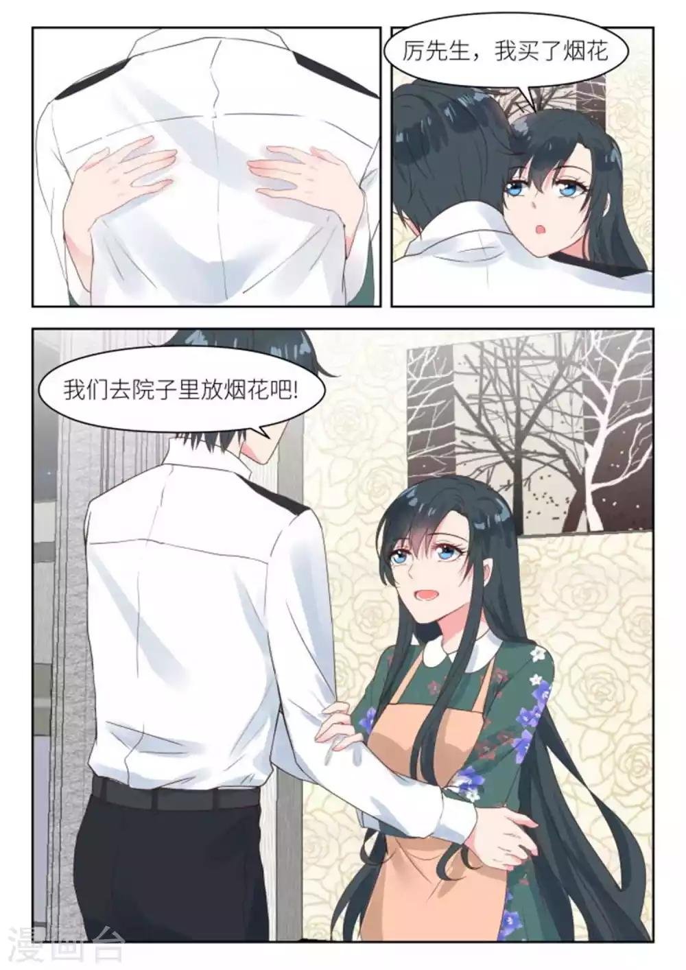 第187话 一起看烟花