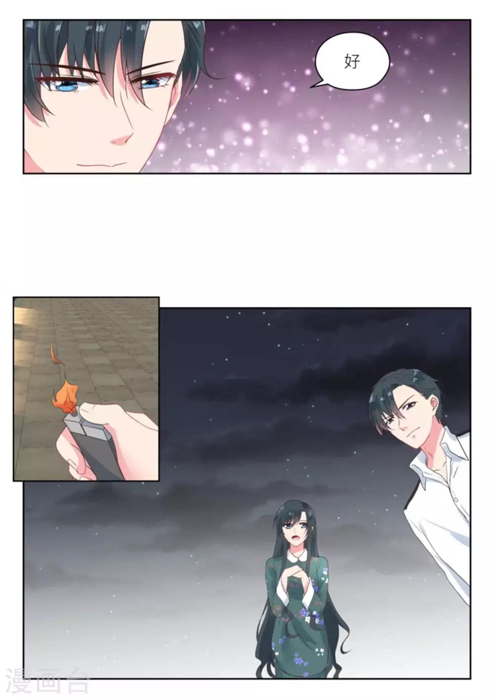 第187话 一起看烟花