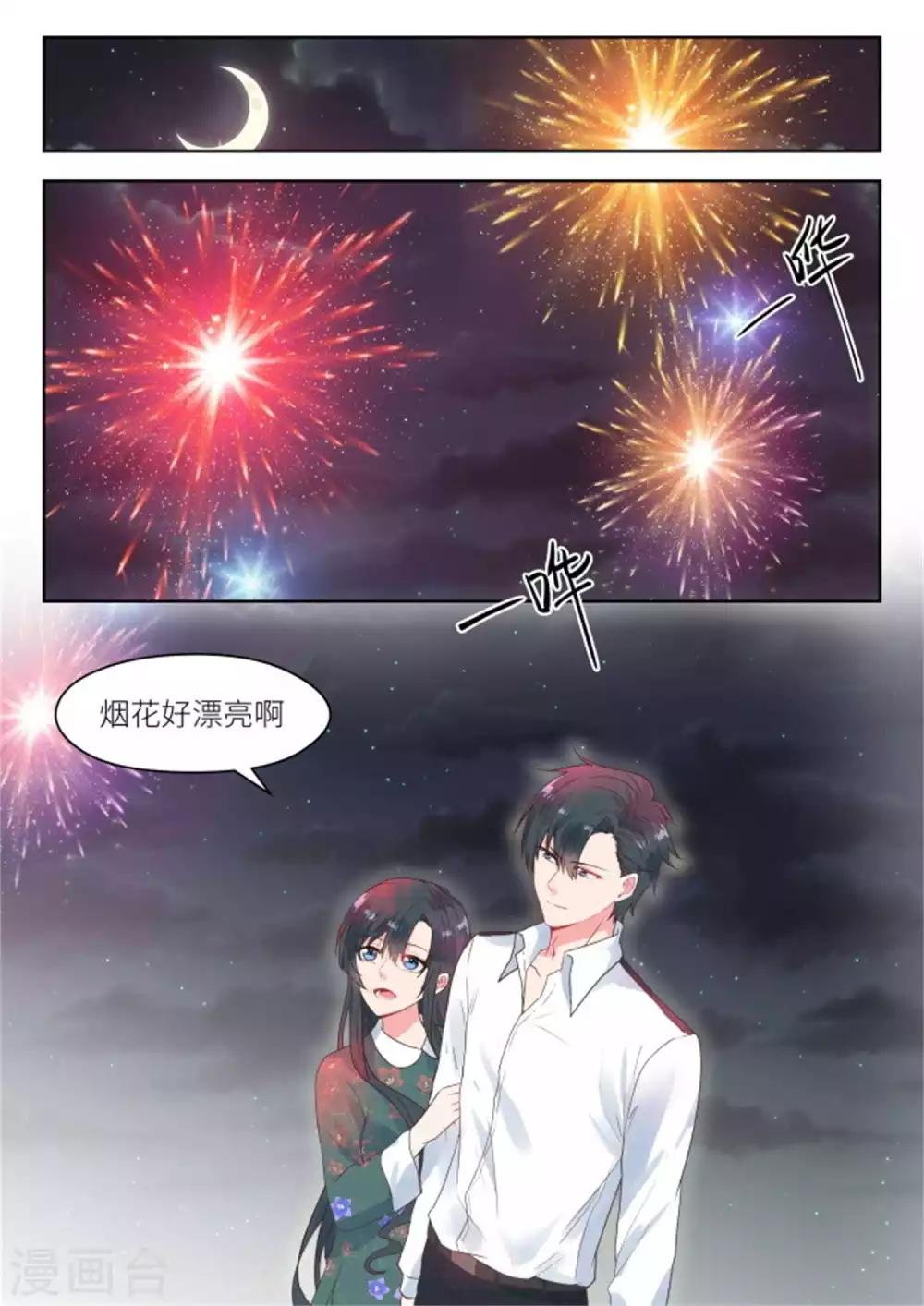 第187话 一起看烟花