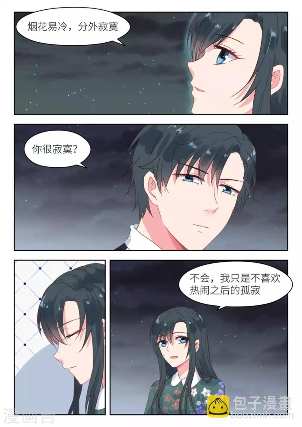 第187话 一起看烟花