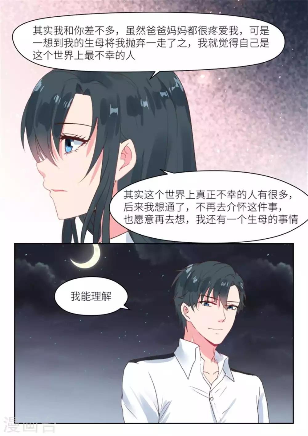 第187话 一起看烟花