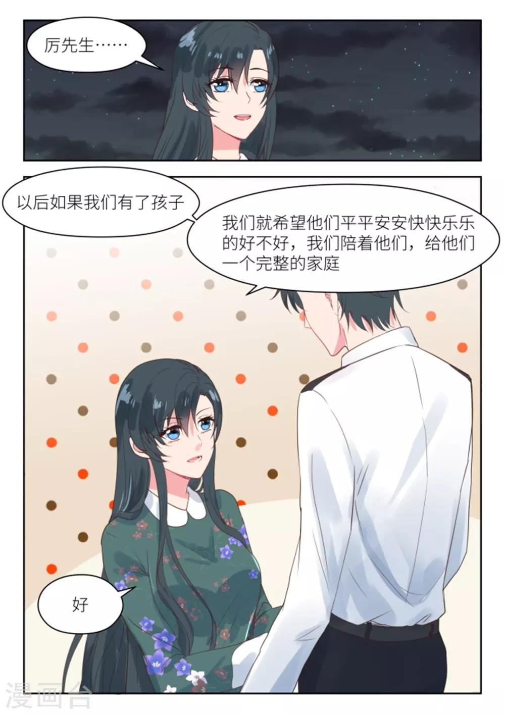 第187话 一起看烟花