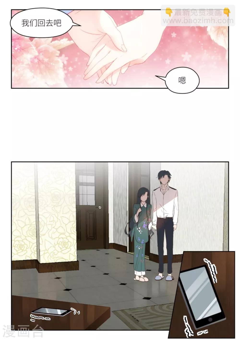 第187话 一起看烟花