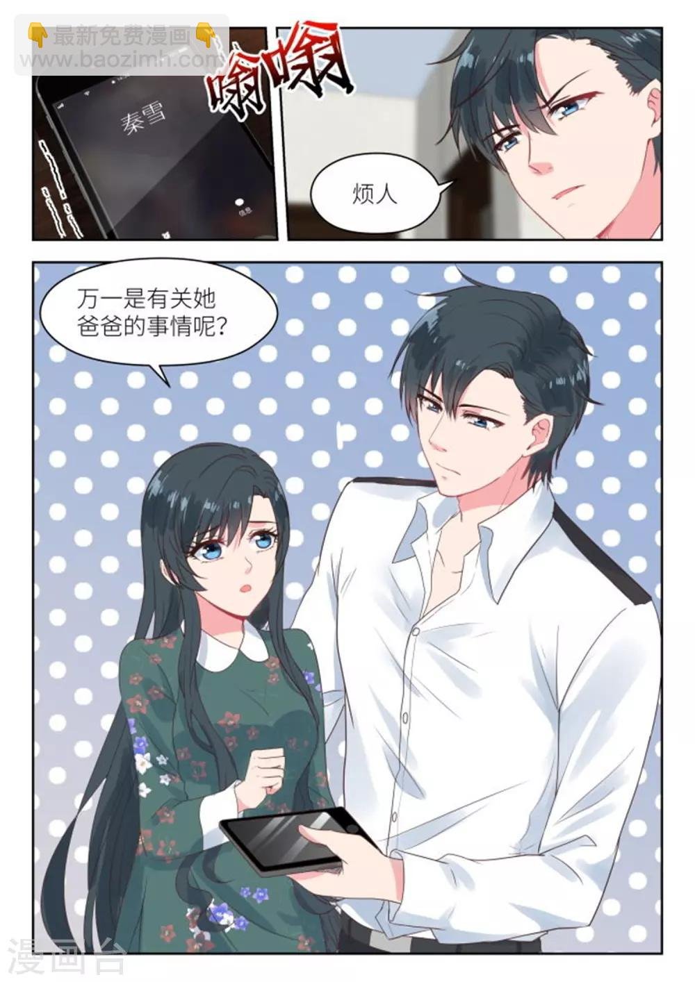 第187话 一起看烟花