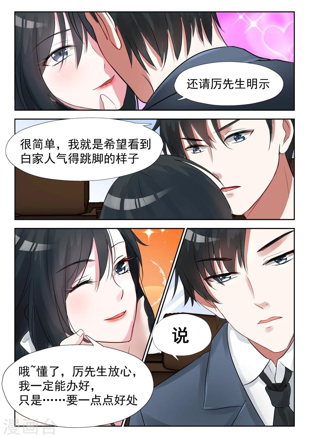 第18话 不该出现