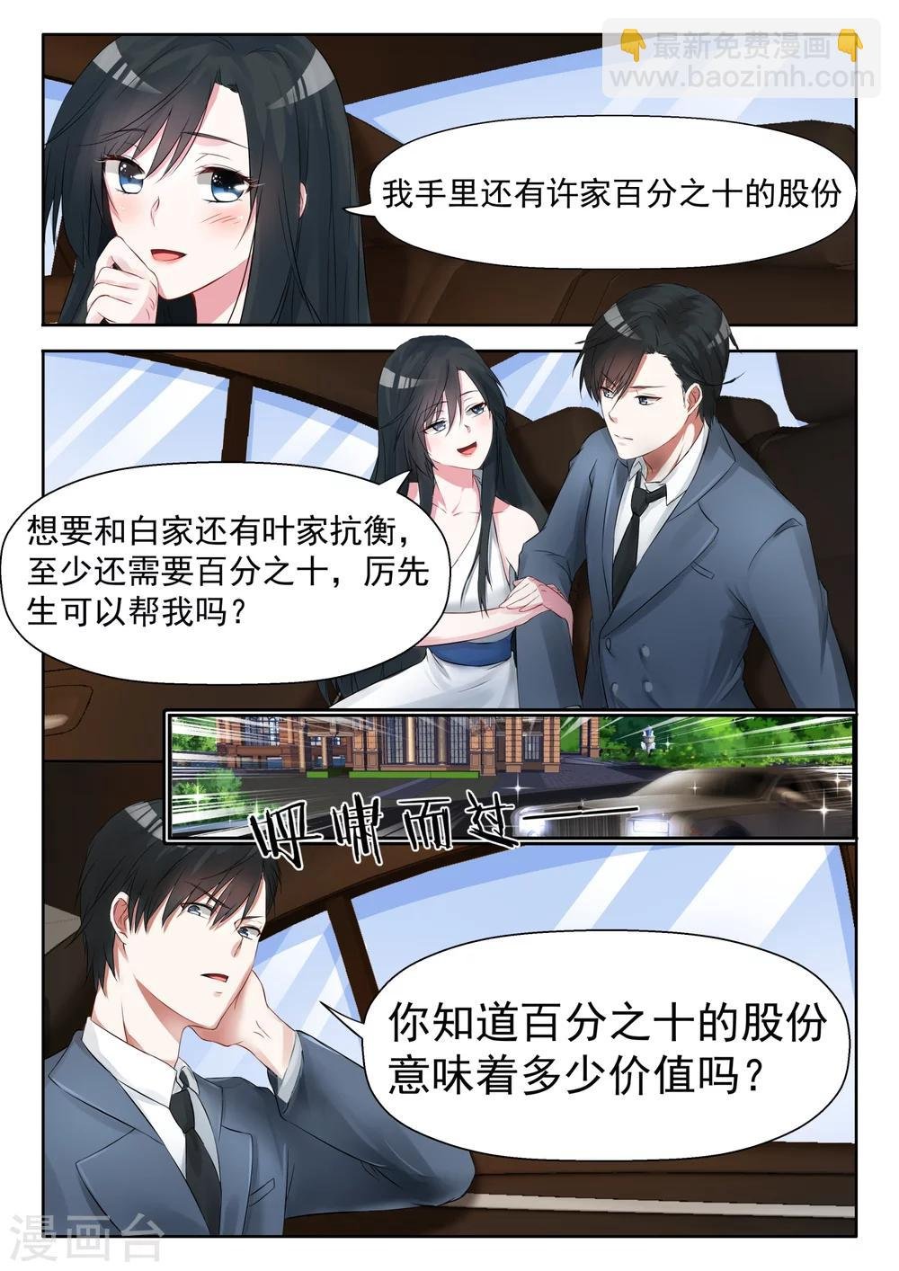 第18话 不该出现