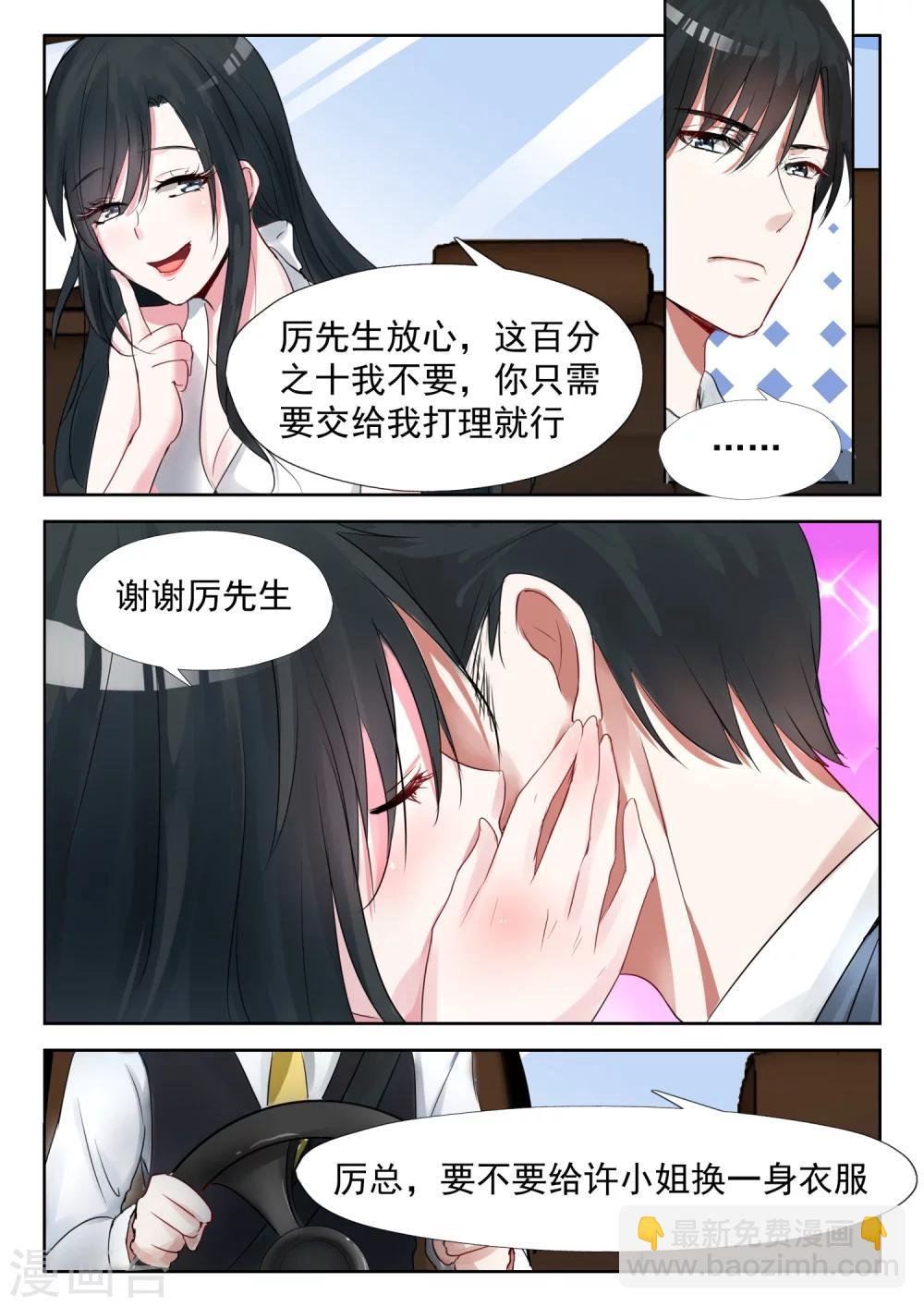 第18话 不该出现