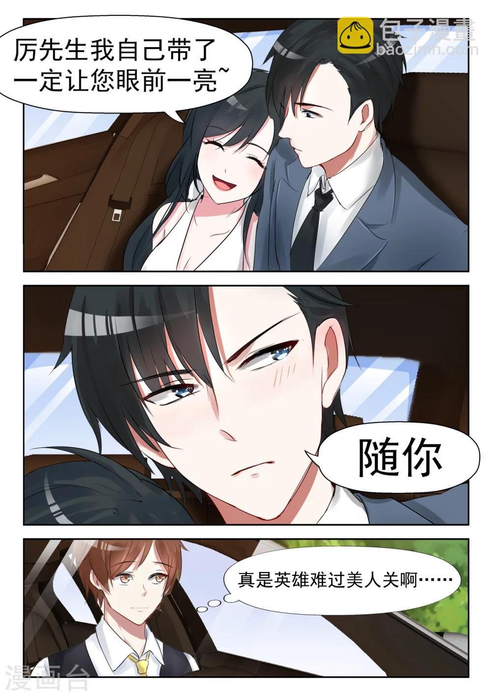 第18话 不该出现