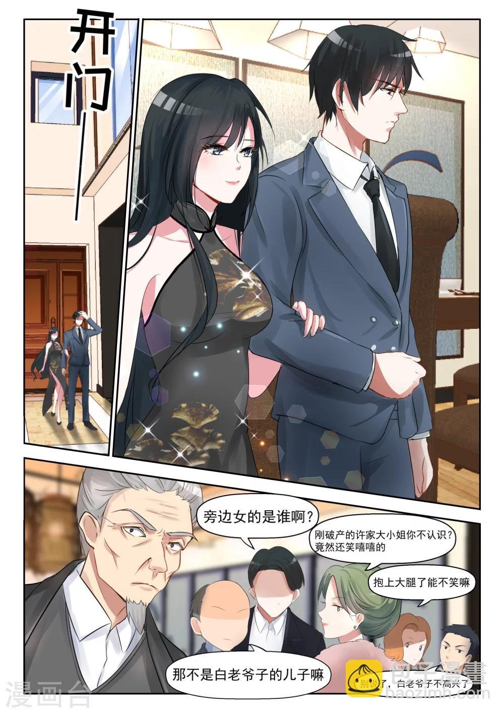 第18话 不该出现