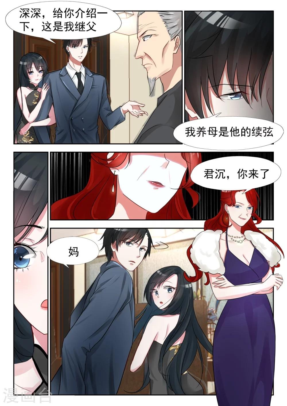 第18话 不该出现