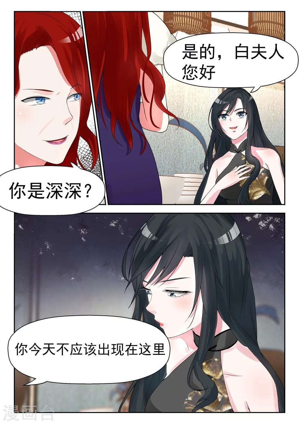 第18话 不该出现