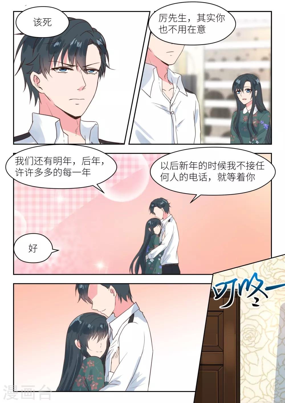 第188话 拜年