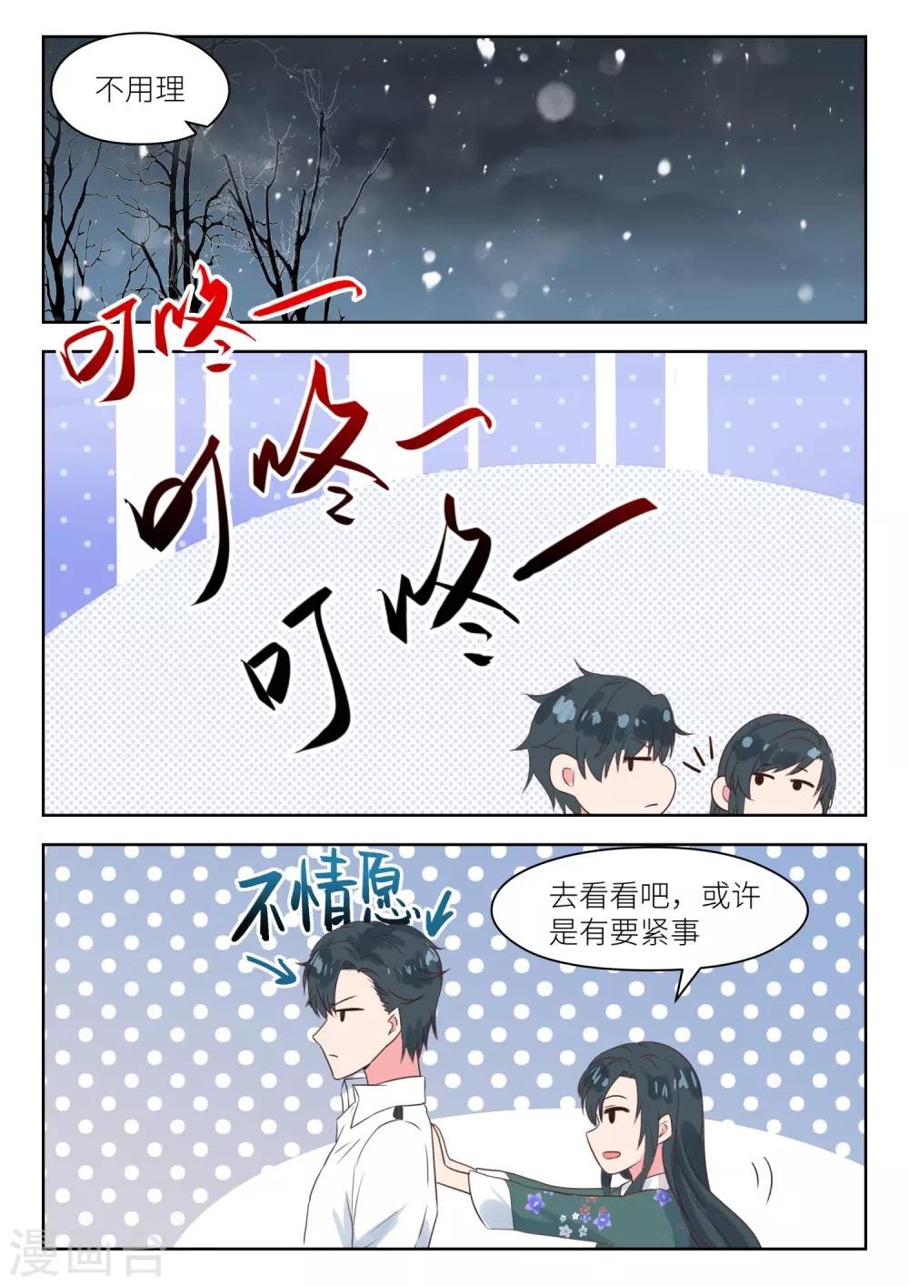 第188话 拜年