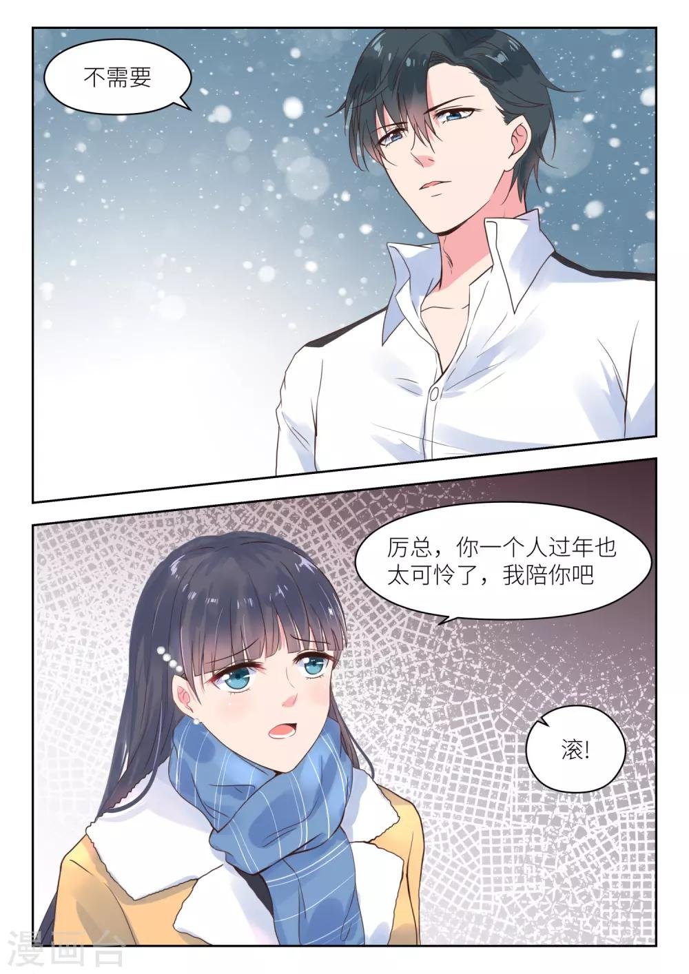 第188话 拜年