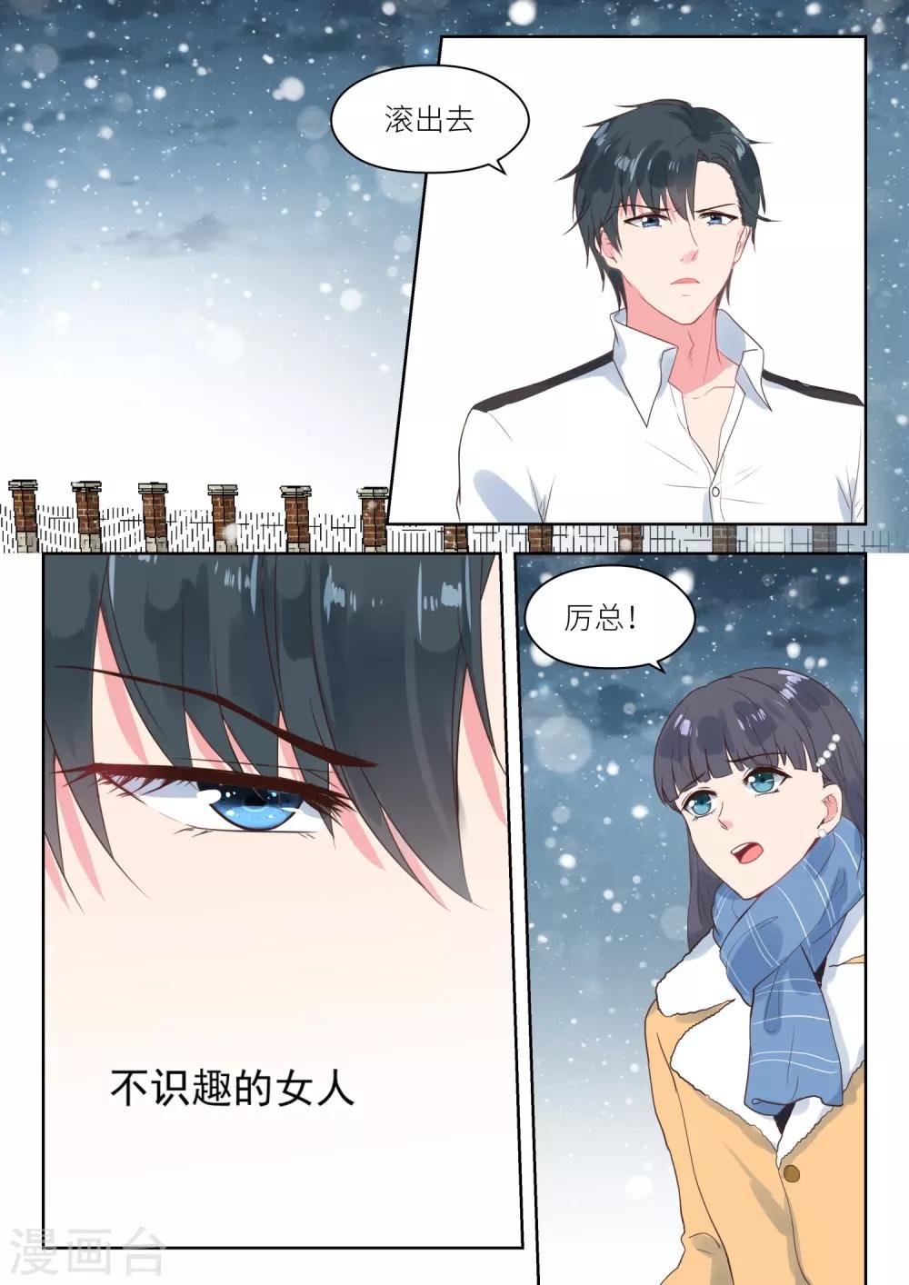 第189话 公平竞争