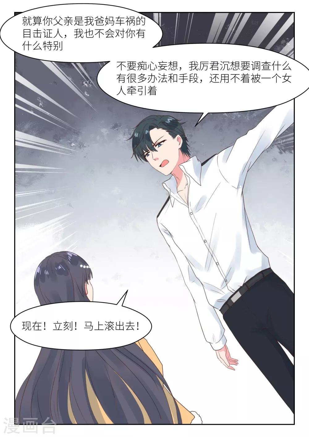 第189话 公平竞争