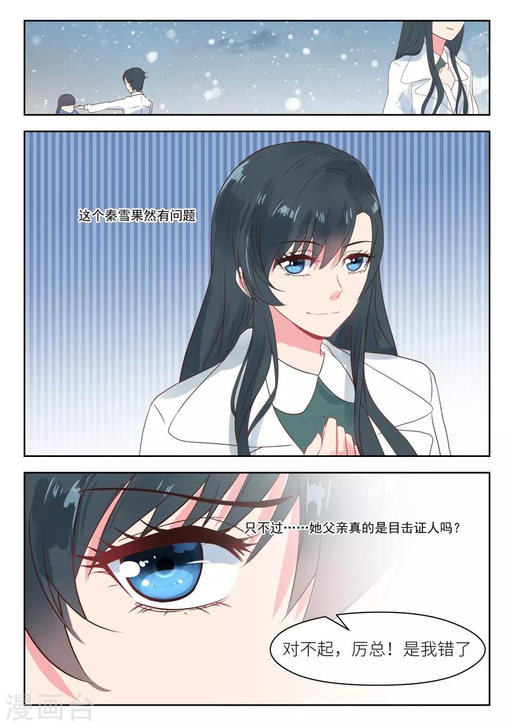 第189话 公平竞争