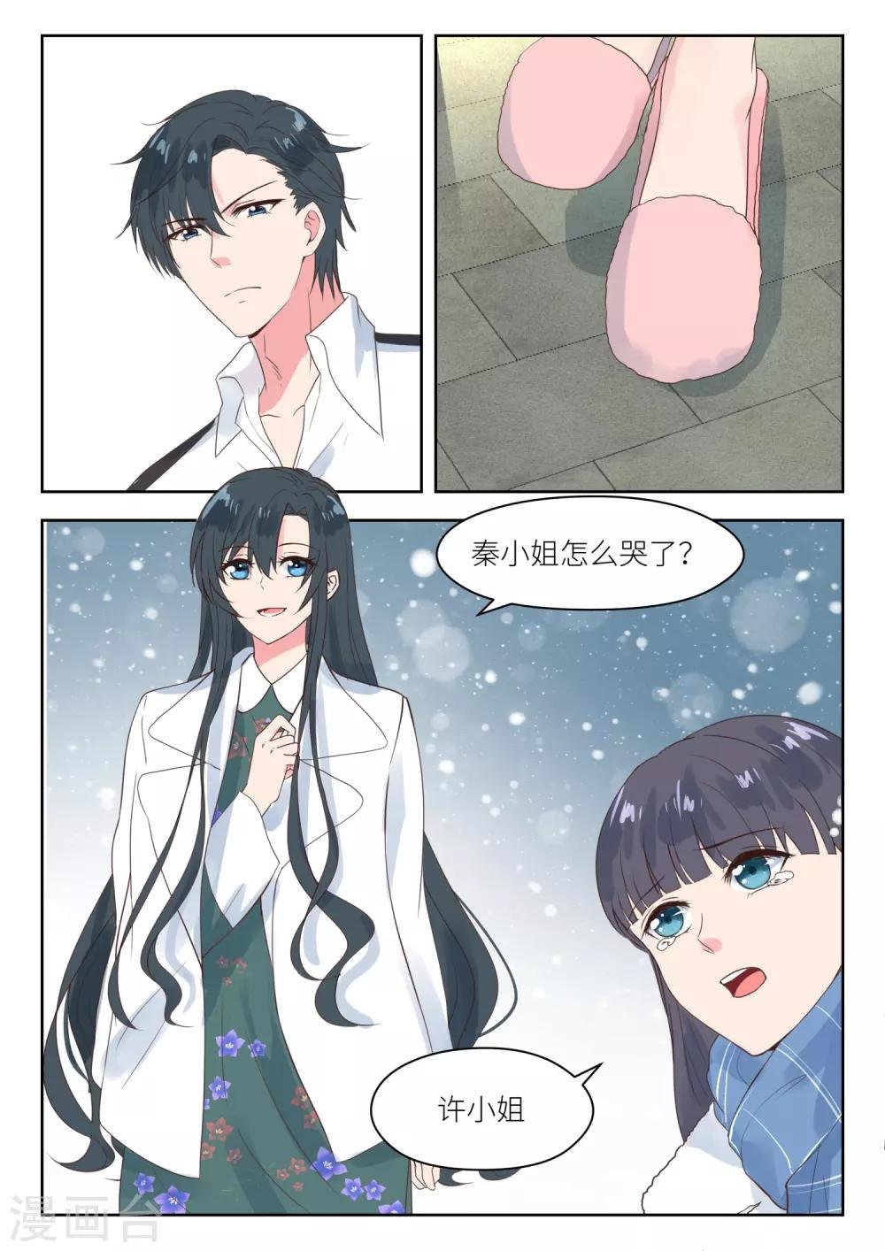 第189话 公平竞争