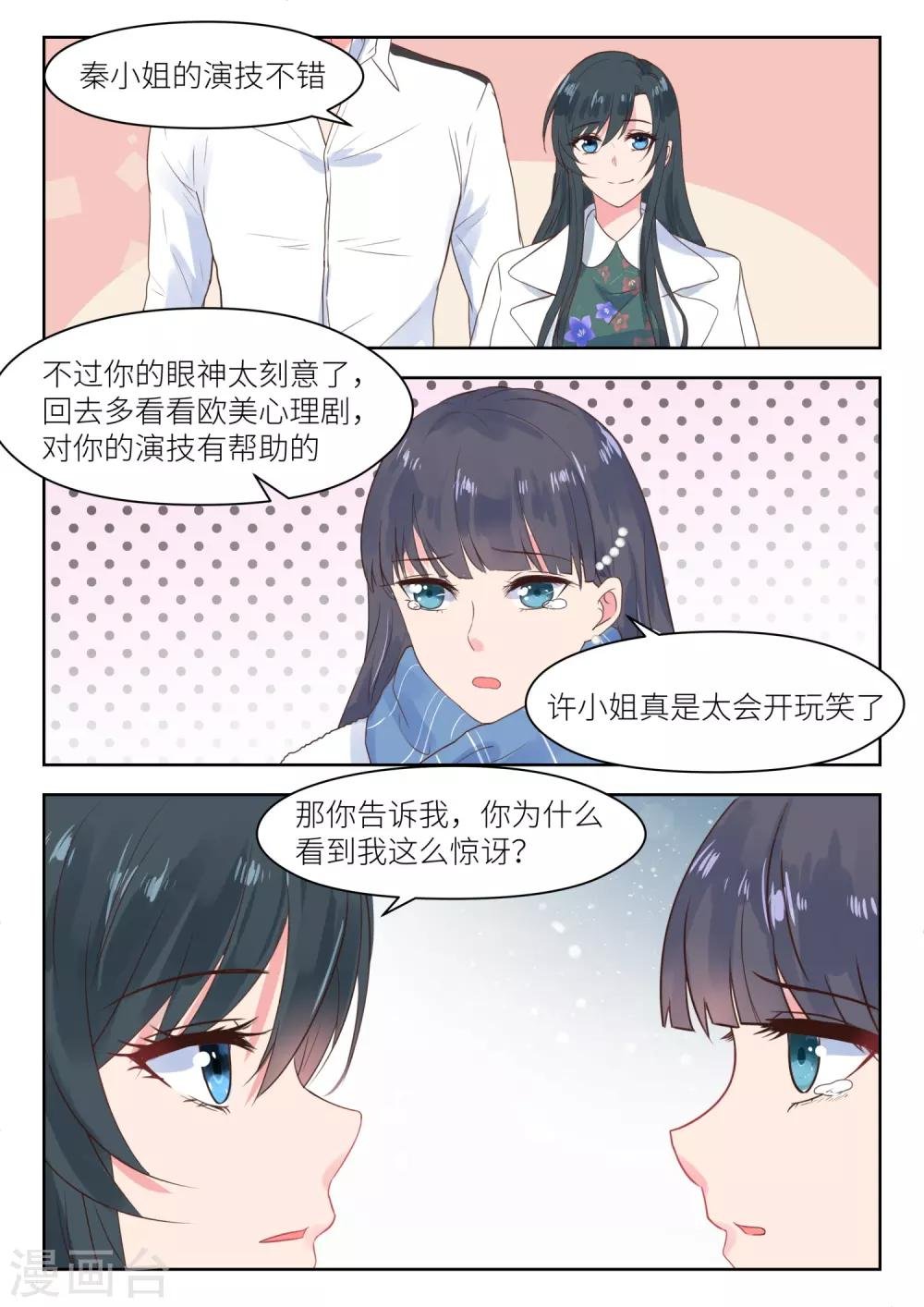 第189话 公平竞争