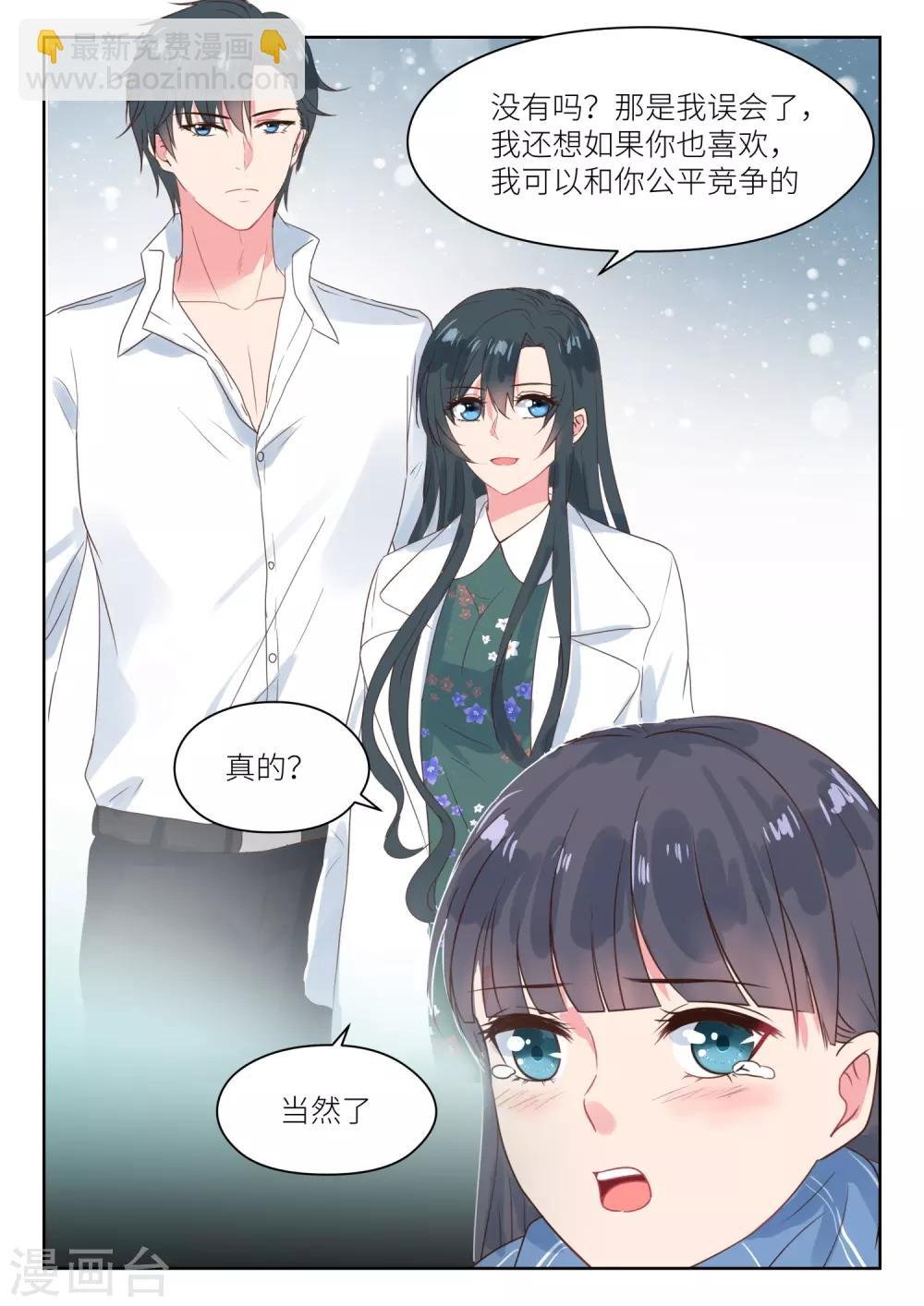 第189话 公平竞争
