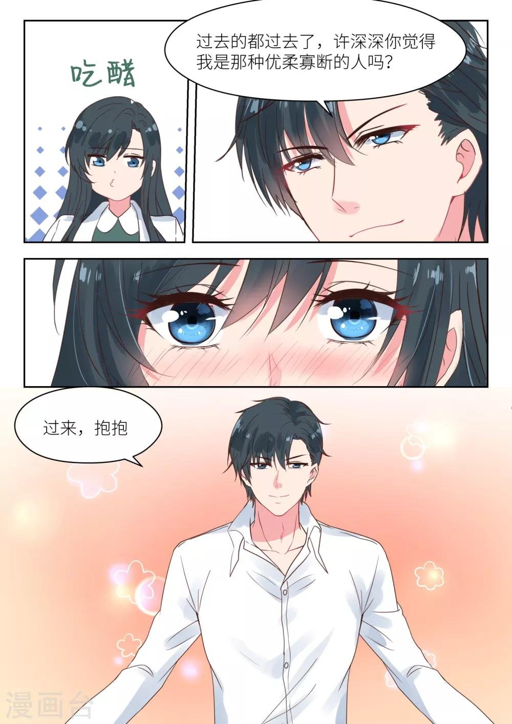 第190话 情敌见面