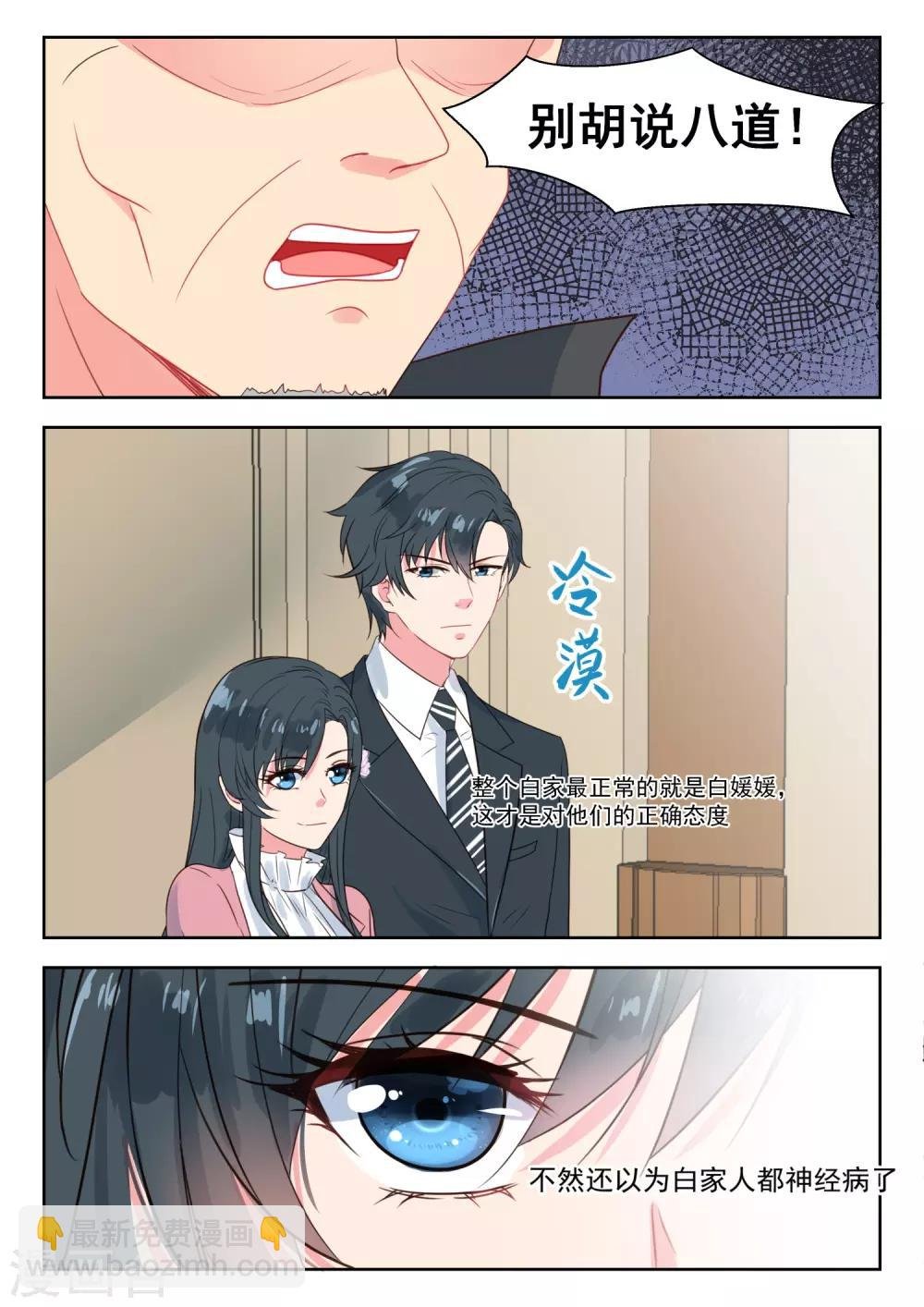 第192话 仇人相见