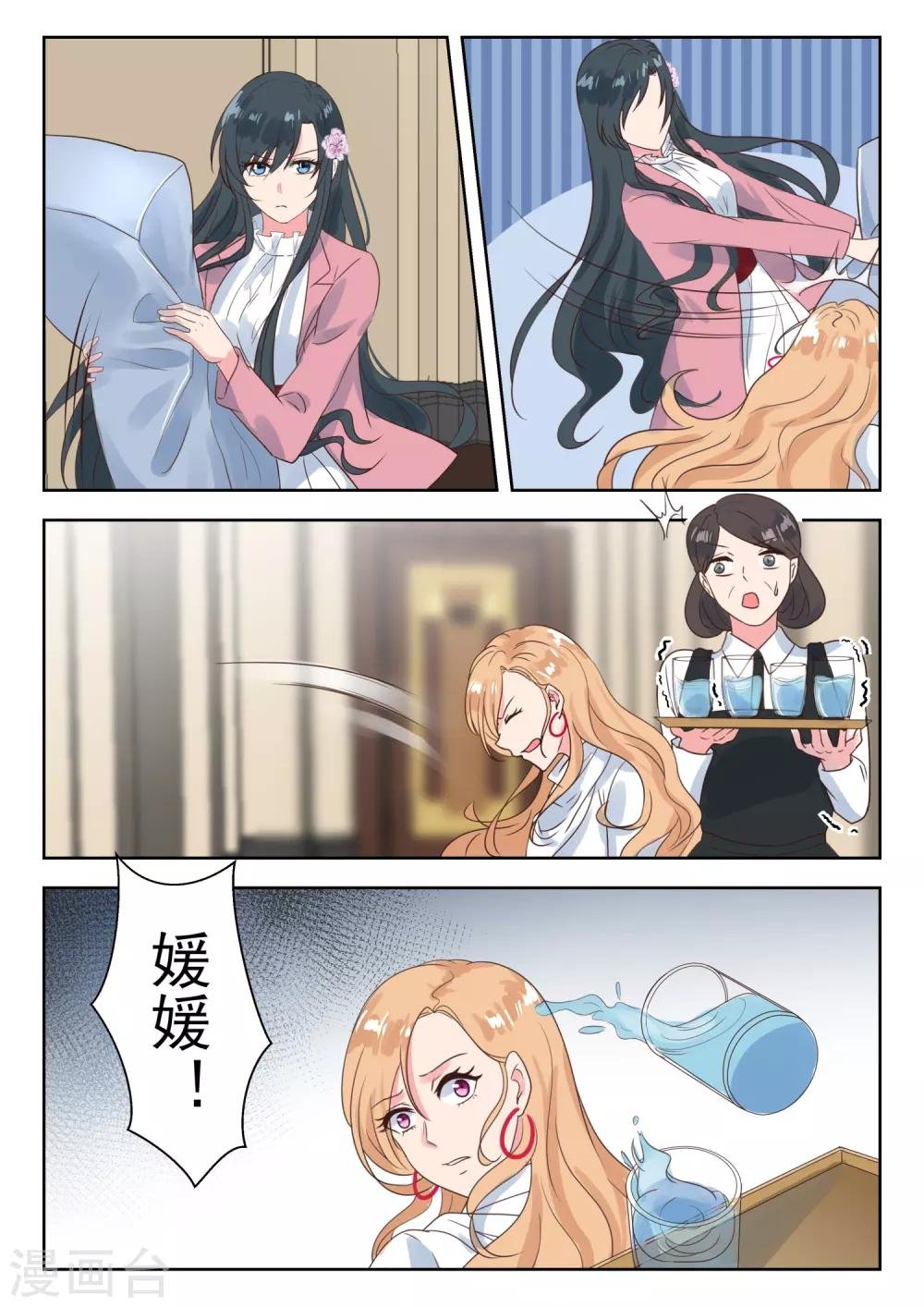 第193话 内部分歧