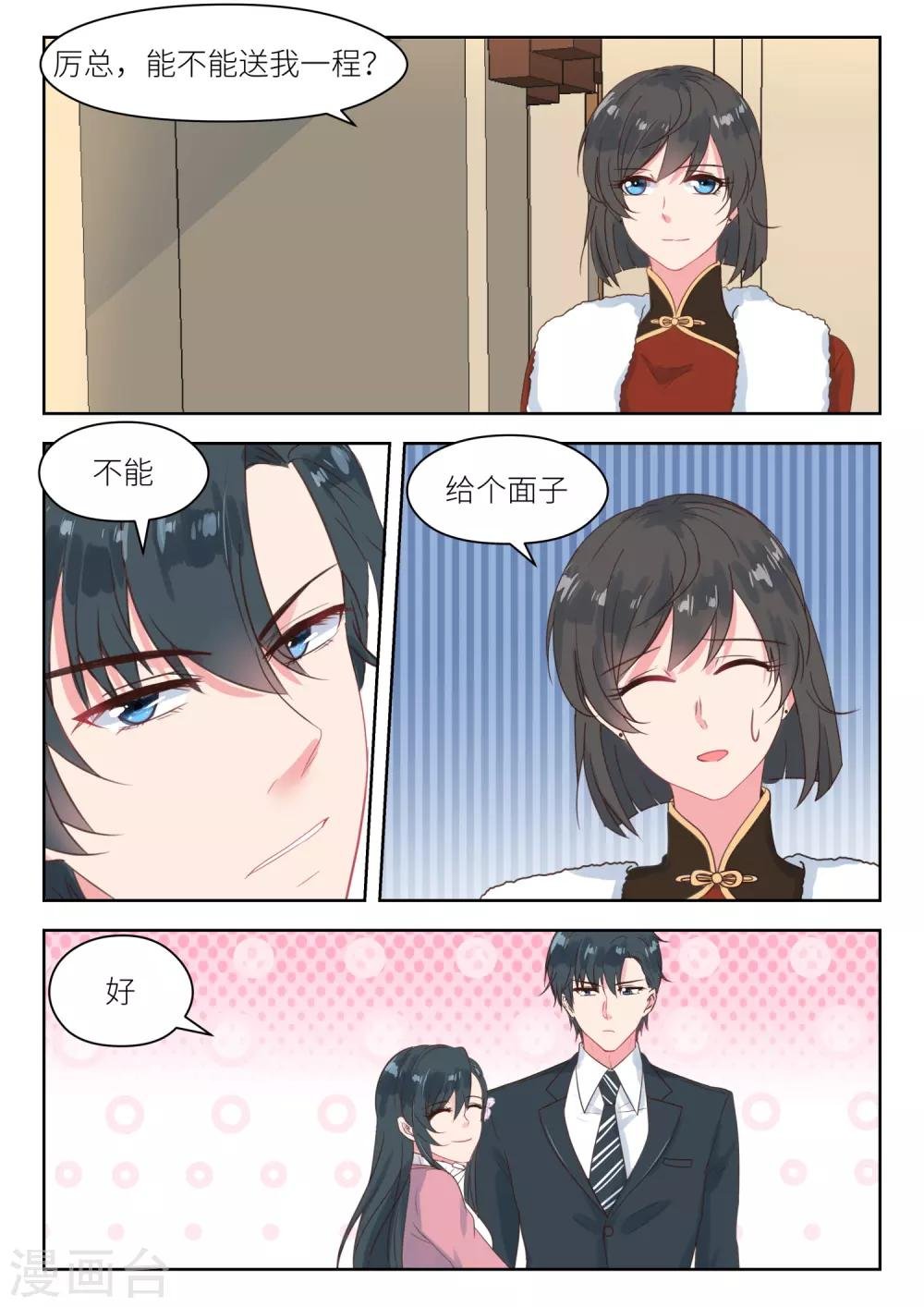 第193话 内部分歧