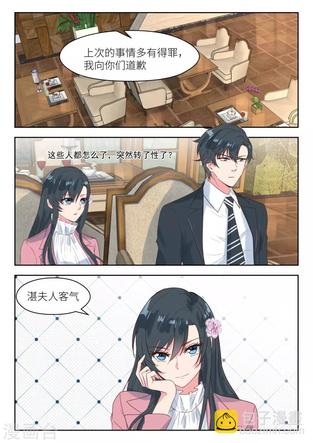 第194话 转移矛盾