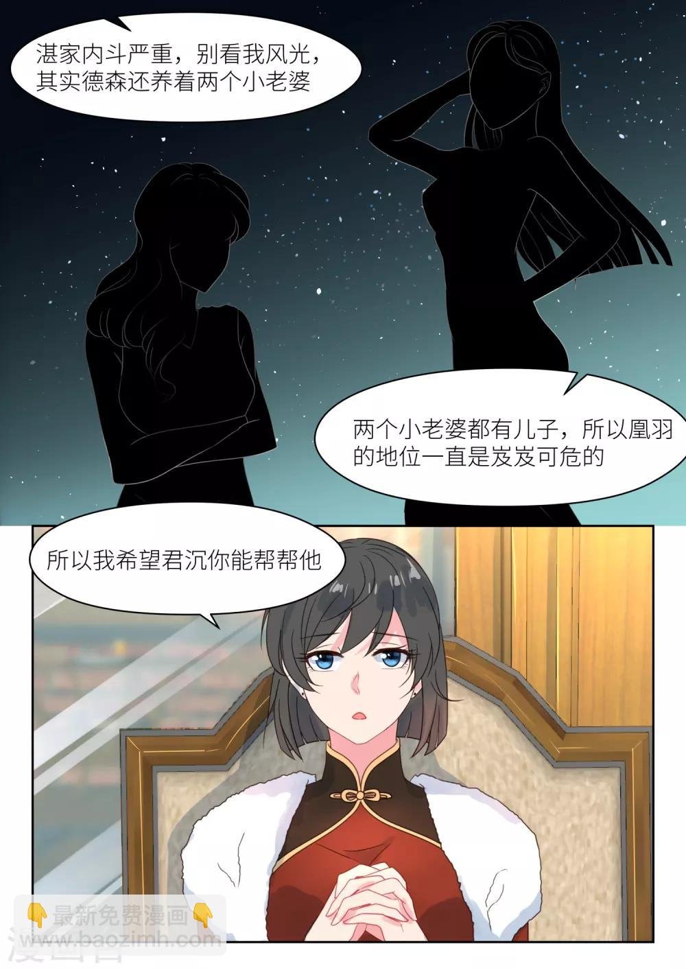 第194话 转移矛盾