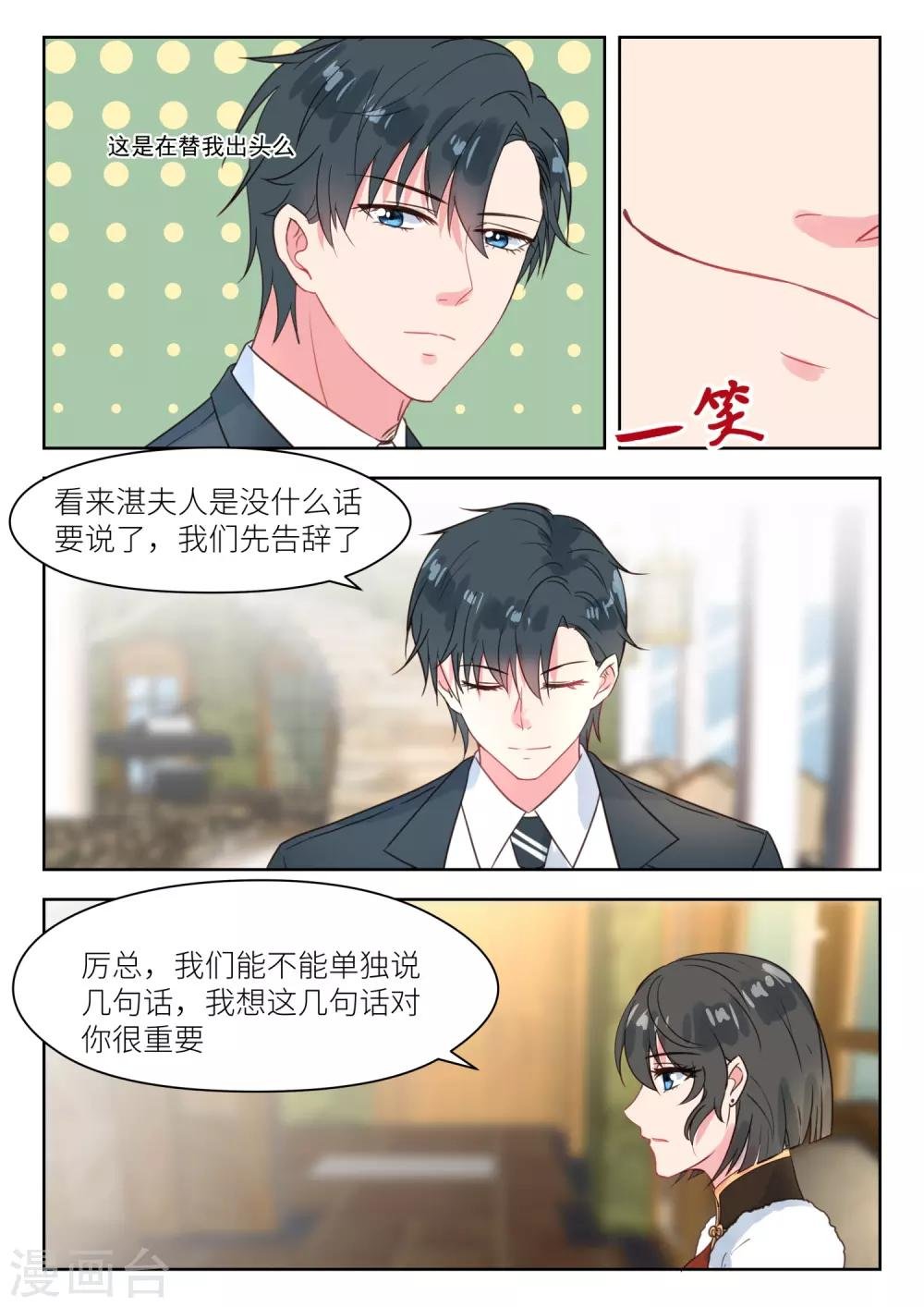 第194话 转移矛盾