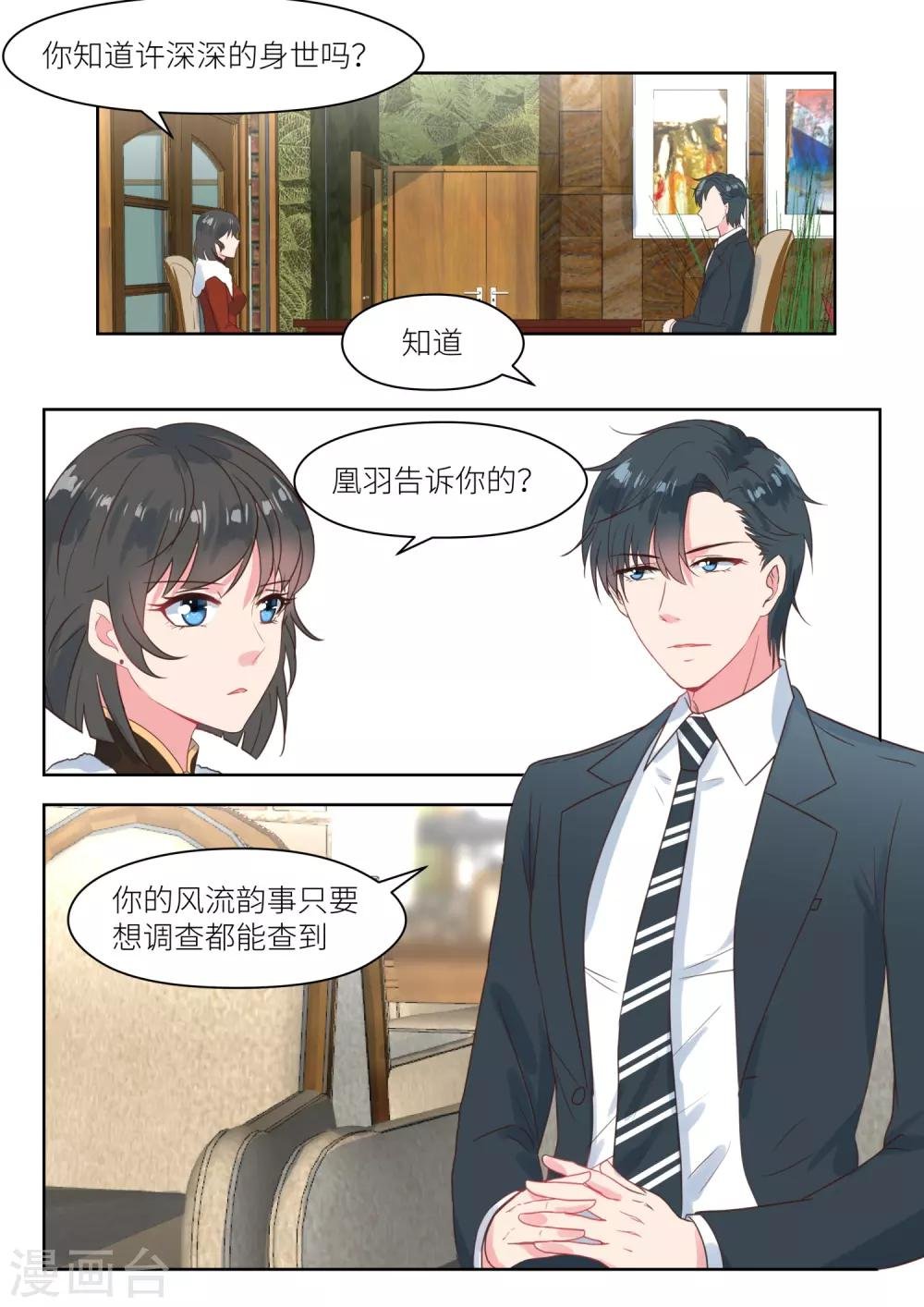 第195话 身世之谜