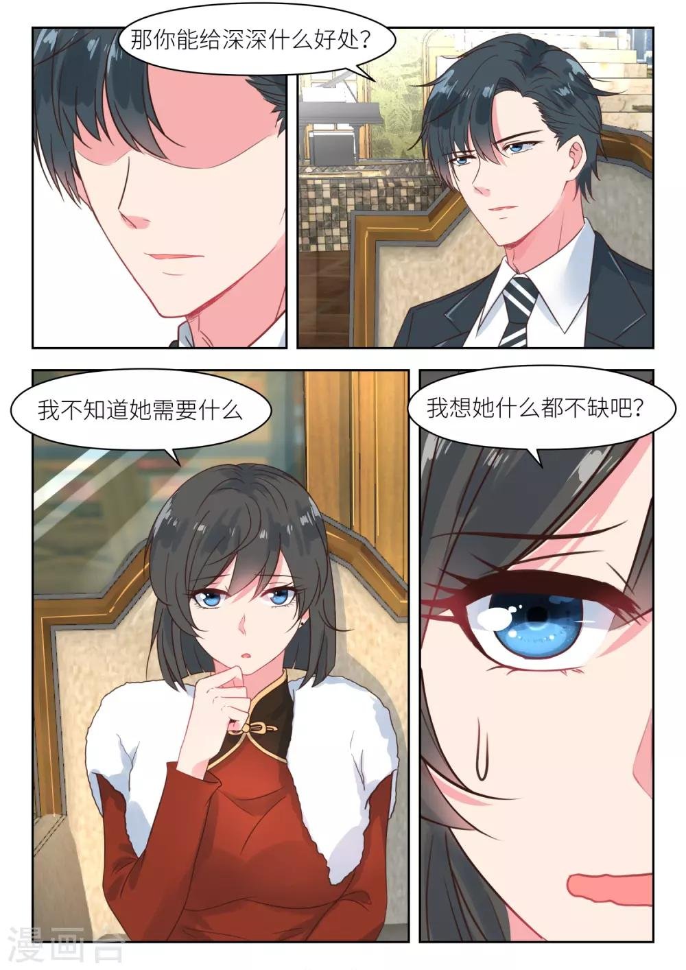 第195话 身世之谜