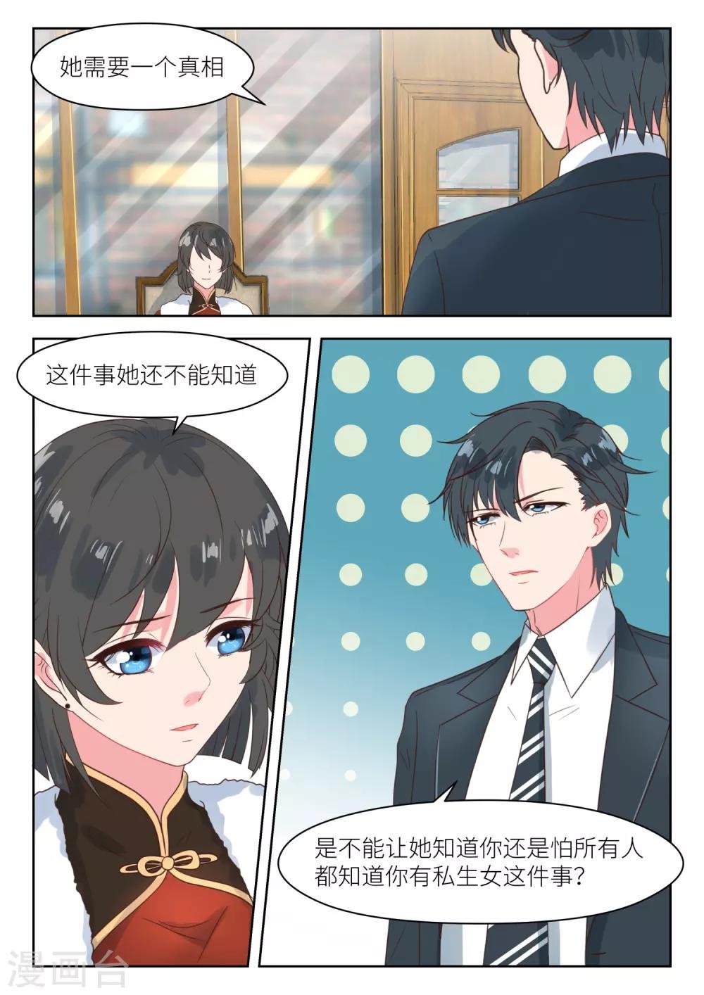 第195话 身世之谜