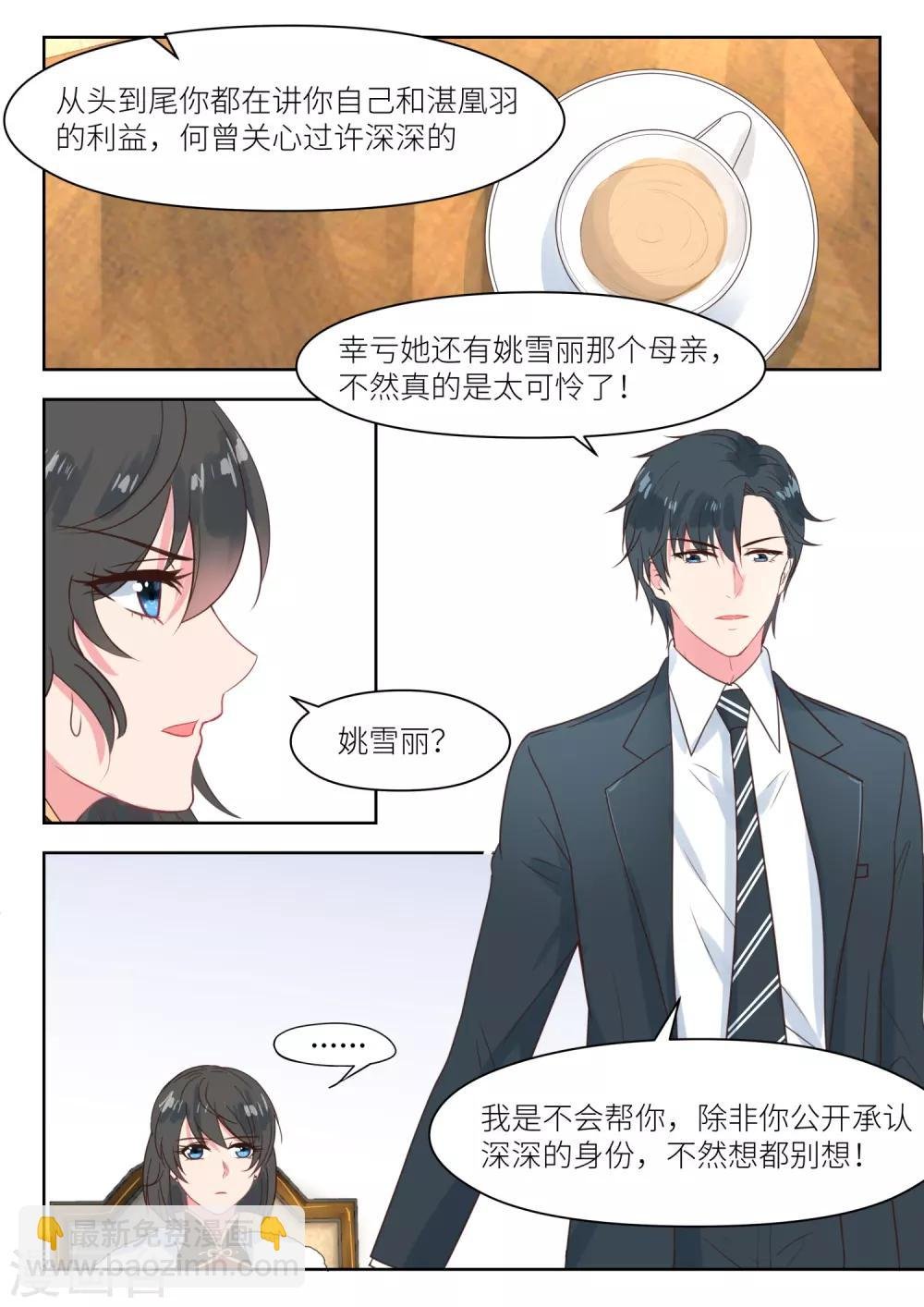 第195话 身世之谜