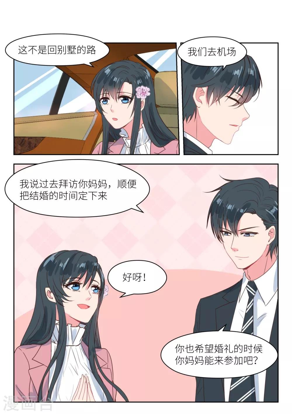 第195话 身世之谜