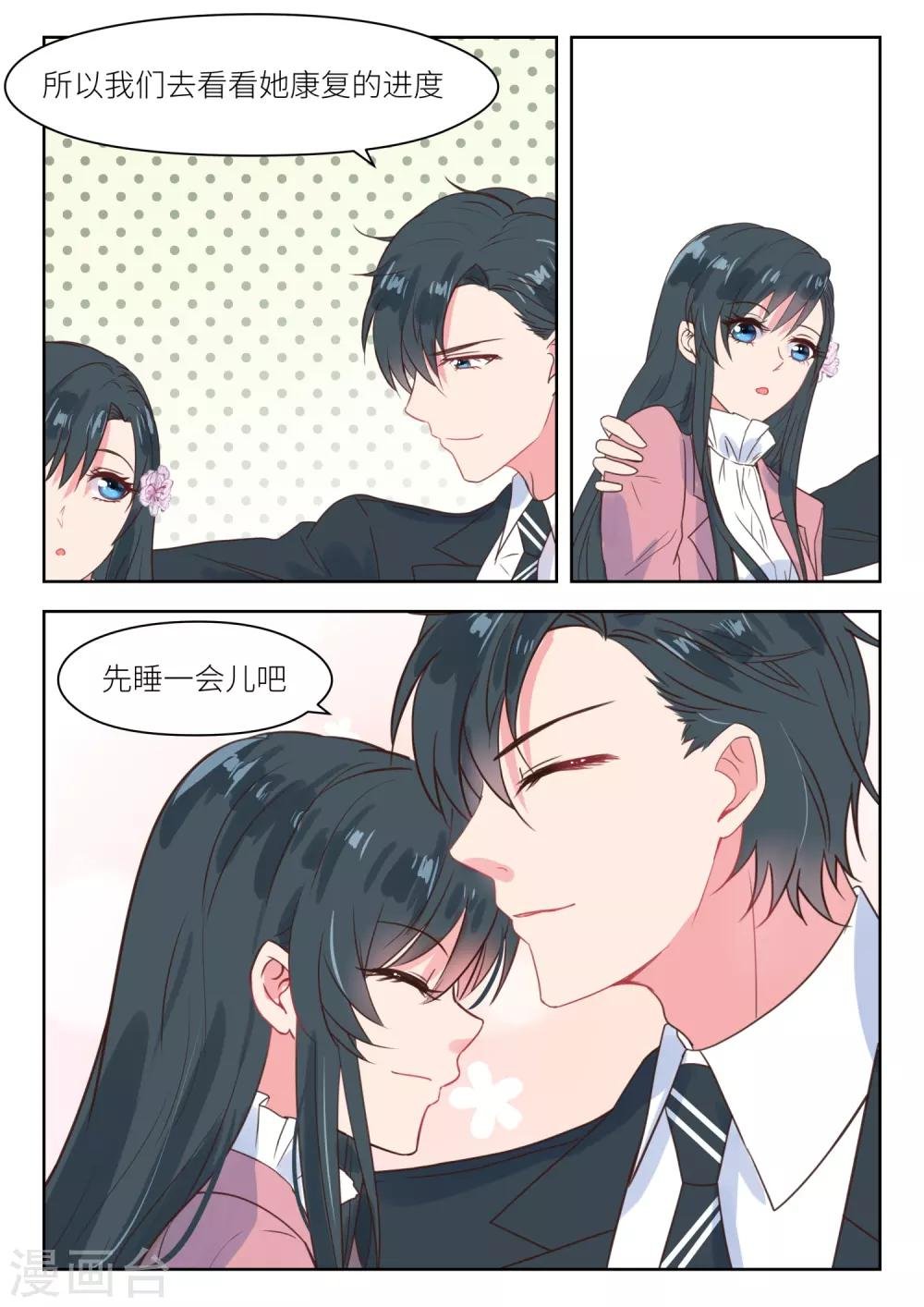 第195话 身世之谜