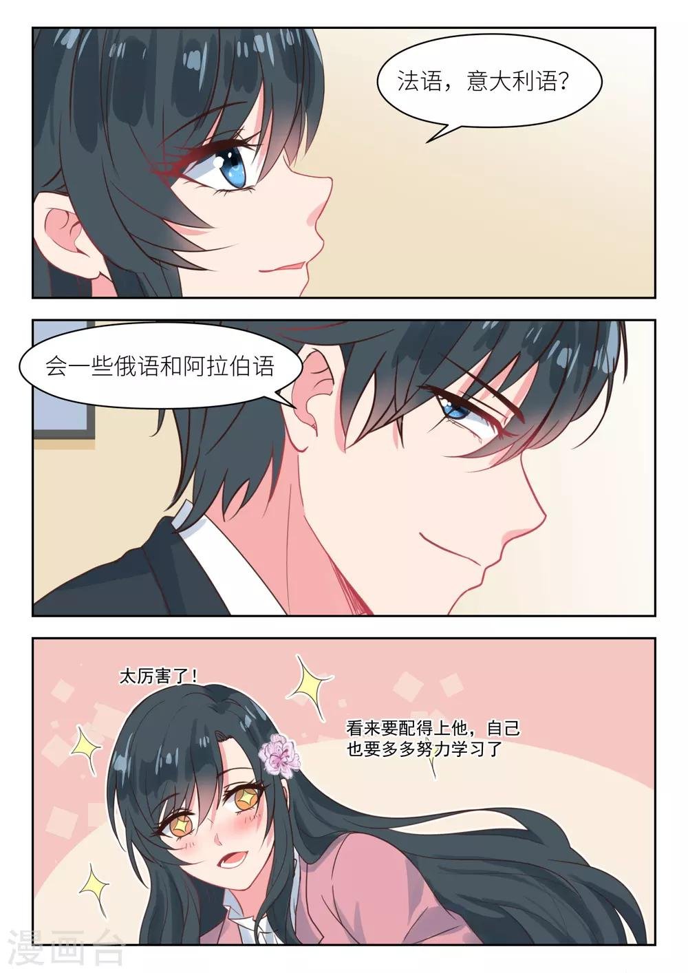 第196话 姚雪丽