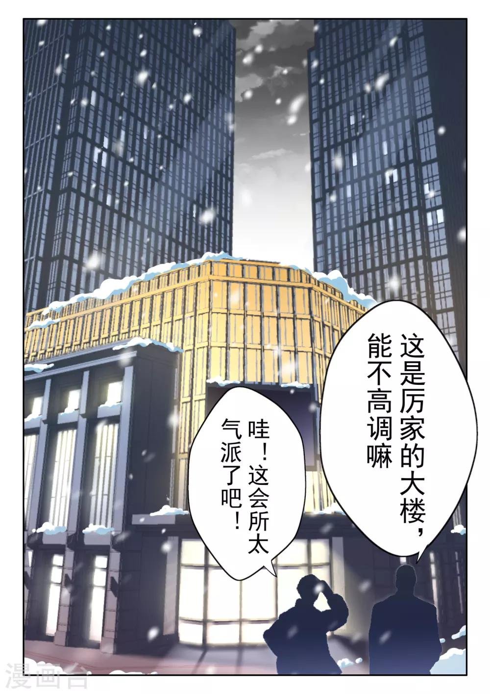 第1话 我只要钱
