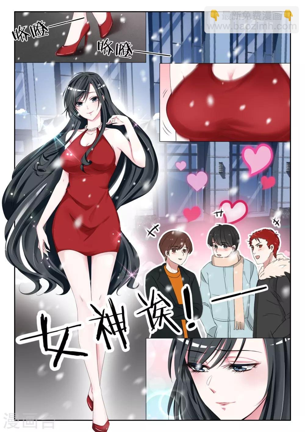 第1话 我只要钱