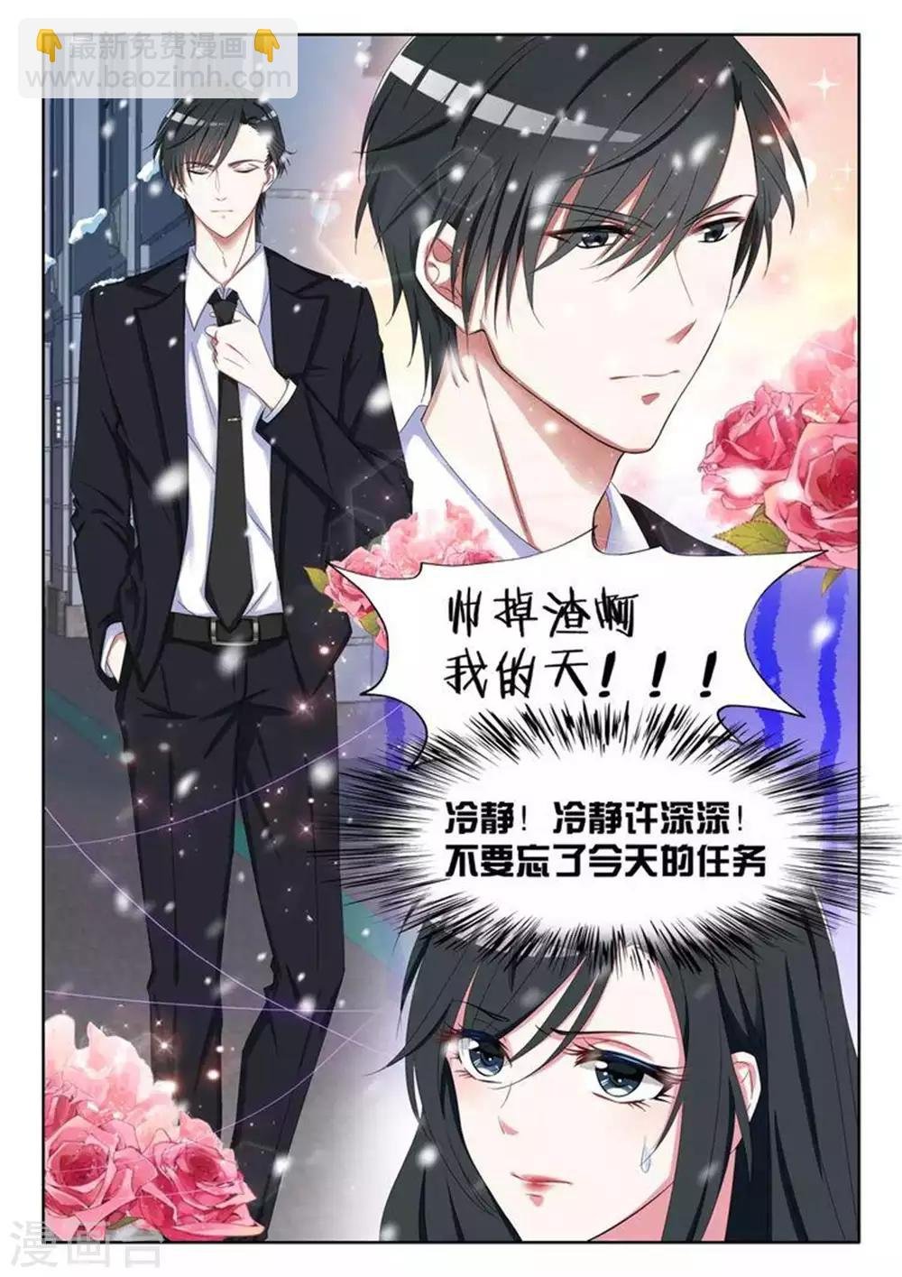 第1话 我只要钱